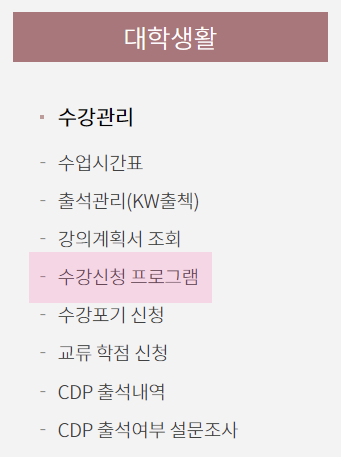 수강신청 프로그램 메인 로그인 화면